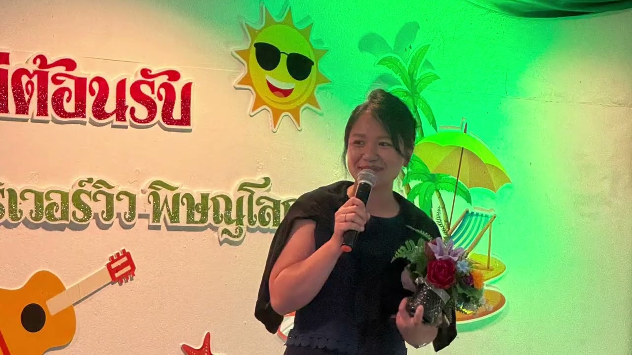 กิจกรรมนันทนาการ  สถาบันพระปกเกล้า 13/02/69 ณ รร.วังจันทร์ พืษณุโลก