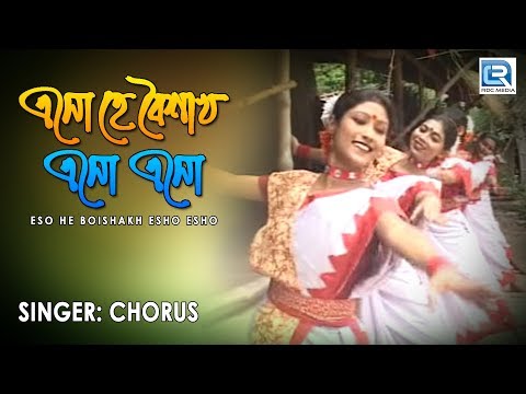 Eso He Boishakh Esho Esho | Rabindra Sangeet | Full HD Video