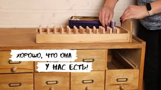 Картотека - Отличная Системе Хранения Для Творческой Мастерской!