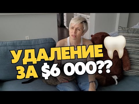 😱СНОВА ПРОБЛЕМЫ СО ЗДОРОВЬЕМ? Лайфхаки и способы экономии денег в США