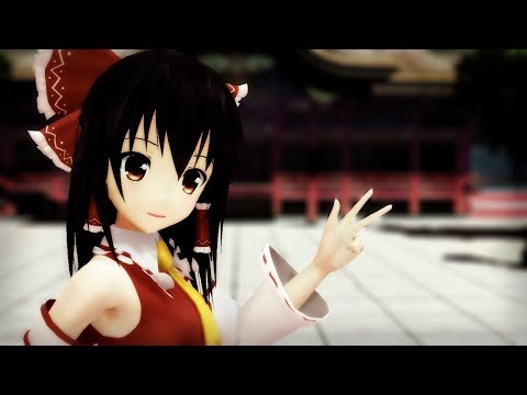 【MMD】裏表ラバーズ【ゆきはね式霊夢】