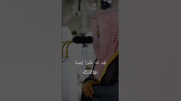 تلاوة مميزة ماتيسر من سورة النساء || أ.د. سعود الشريم ~حفظه الله~