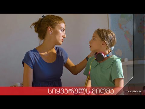 „სიყვარულს მიღმა“ - სეზონი 2, ეპიზოდი 6