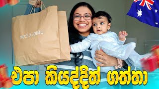 එපා කියද්දිත් ගත්තා! Shopping vlog