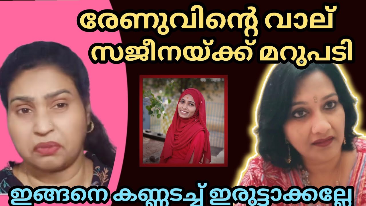 Sajeena vlog | renusudhi| bishop 