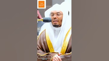 "فلا أقسم برب المشارق والمغارب" - خاشعه فاقت الأوصاف للشيخ د. #ياسر_الدوسري سورة المعارج