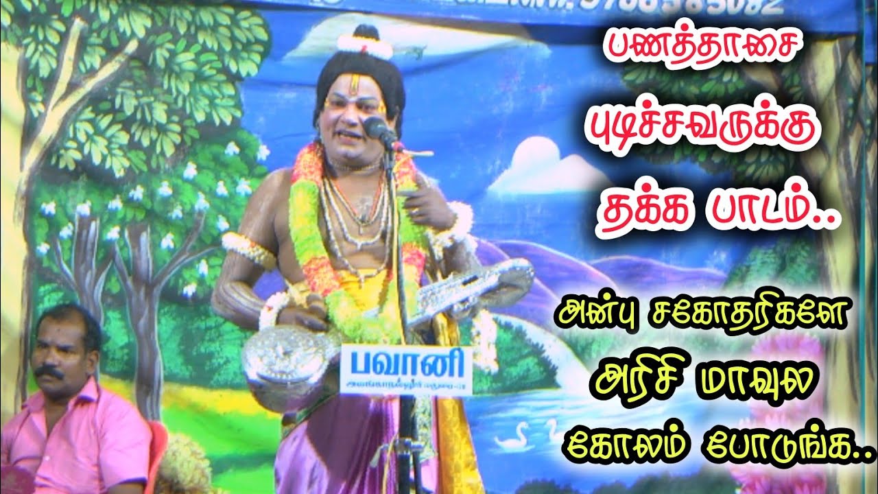 அரிசி மாவுல கோலம் போடாம எறும்புக்கு சாக்பீஸ் போடுறீங்க | மாசம் 3 மழை பெய்த காலம் எங்கே | கவிராஜ்