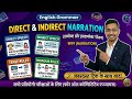 Narration Class CG Amin Patwari english class 2025 SolStudy