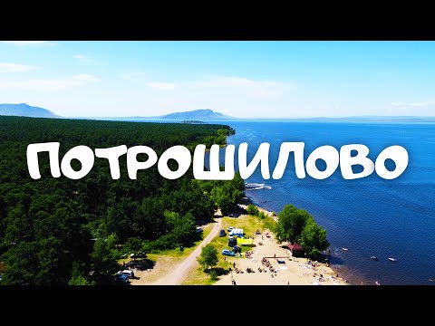 Море - Потрошилово, отдых в Красноярском крае, путешествия по Россси