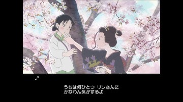 映画『この世界の（さらにいくつもの）片隅に』予告編【日本語字幕･音声ガイド付き】