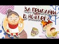 Отмечаем 7 ноября! Кто куда, а мы в лес!