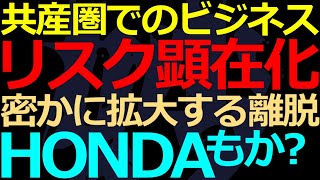 09-06 そもそも共産主義と自由な経済活動は水と油なのに…