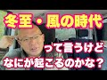 【本当の話するよ】新しい時代の生き方指南