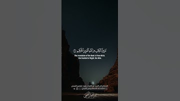 تلاوة خاشعة لبداية سورة الجاثية  #quran #راحة_نفسية #قران