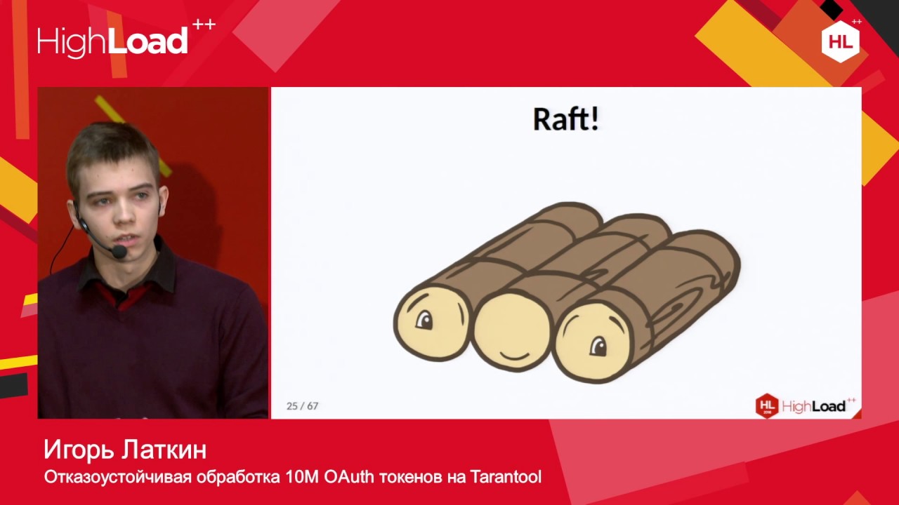 Отказоустойчивая обработка 10M OAuth токенов на Tarantool / В ...