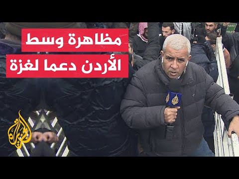 مسيرة وسط العاصمة الأردنية رفضا لإنهاء عمل وكالة غوث وتشغيل اللاجئين الفلسطينيين الأونروا