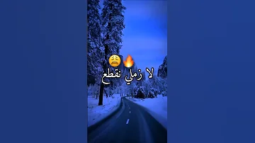 سمحيلي يا يما لازملي نقطع لبحور الشاشة السوداء أغاني حراقة 