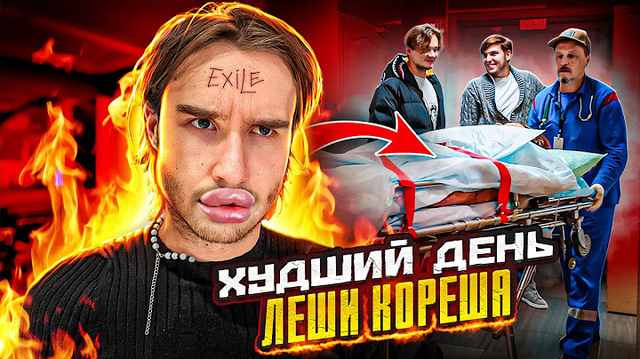 Худший День Кореша! Пошло не по плану...