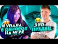 АРИНЯН УПАЛА В ОБМОРОК ВО ВРЕМЯ ИГРЫ НАВИ | АРИНЯН РАССКАЗАЛА КАК СМОТРИТ ЗА СИМПЛОМ | BUSTER CHILL