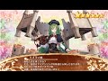 【城プロRE】リズラン城 図鑑ボイス 声:種﨑敦美 BGM/SE無し