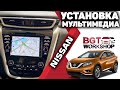 ОБНОВЛЕННАЯ МУЛЬТИМЕДИА на примере Nissan Murano ( подключение андройд авто)