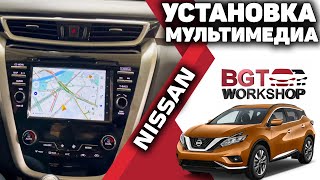 ОБНОВЛЕННАЯ МУЛЬТИМЕДИА на примере Nissan Murano ( подключение андройд авто)