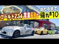 【Z6台で】ハッピーセットで新型Zが来るまで帰れま10|#Zチャレンジ|マクドナルド