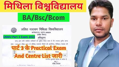 LNMU Part 3 practical exam date जारी। LNMU BA/BSc Part 3 Practical Exam Date 2022 @Studentexpres