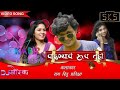 You look like the moon sambal mix dj  official song  marathi love song 2020