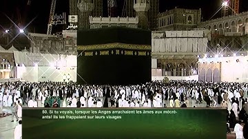 القارئ الشيخ - عبدالله خياط ~ سورة الأنفال