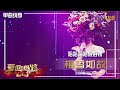 【单曲纯享】哈哈哈哈很好奇《梅香如故》【蒙面唱将猜猜猜S5】第九集  20210103 EP9