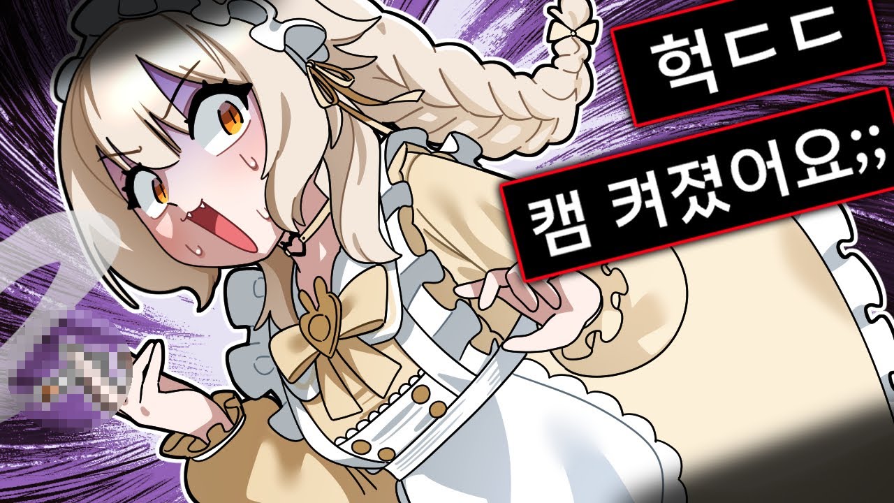 연초 태우다 걸린 지명 1등 메이드 [비몽 핫클립🔥]