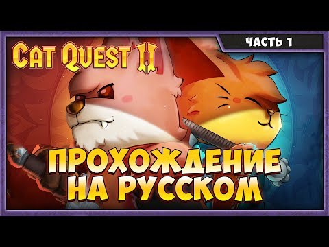 Video: Žavingas Greito Gaisro Veiksmas-RPG Tęsinys „Cat Quest 2“, Ateinantis į Pultus Vėliau šį Mėnesį