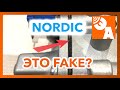 Редуктор Nordic. Как распознать FAKE?  Детальный разбор.