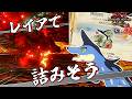 鳥竜と統べる特別討究 Ep.5【MHサンブレイク】【ゆっくり実況】