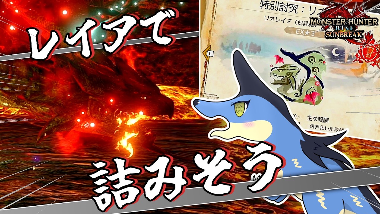 鳥竜と統べる特別討究 Ep.5【MHサンブレイク】【ゆっくり実況】