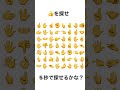 探せたらチャンネル登録、高評価お願いします👍 #shorts