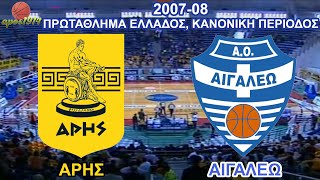 2007-08 ΆΡΗΣ - Αιγάλεω 94-67