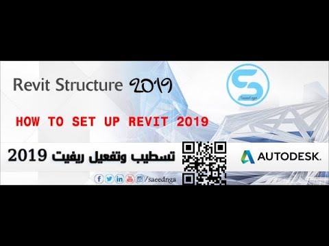  2019    السعيد أبوالنجا تسطيب وتفعيل ريفيت2019