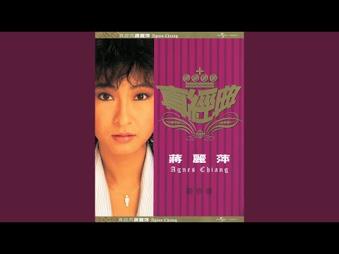 YouTube पर 愛情跑道 (麗的電視劇 "愛情跑道" 主題曲) देखें
