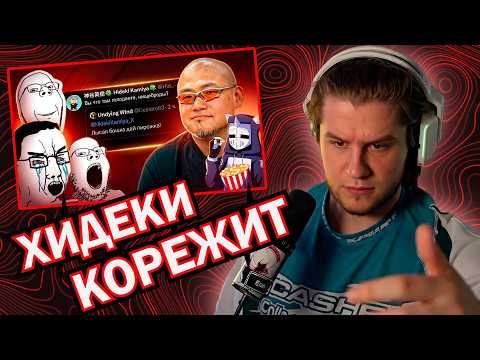 РУССКИЕ НАШЛИ СОЗДАТЕЛЯ DEVIL MAY CRY \\ РЕАКЦИЯ ЛАГОДЫ