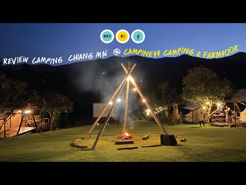 review campiness camping & farmsook @ เชียงใหม่ #camping #เชียงใหม่ #กระโจมแคมป์ปิ้ง #แม่วาง