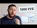 Заработал 1000 рублей купонами на ОФЗ. Но есть нюансы