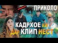 КАДРХОЕ КИ ДАР "КЛИП" НЕСТ ПРИКОЛХОИ КЛИП МАДИНА. ДАВЛАТОВА