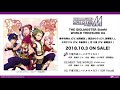 THE IDOLM@STER SideM WORLD TRE@SURE 04 試聴動画