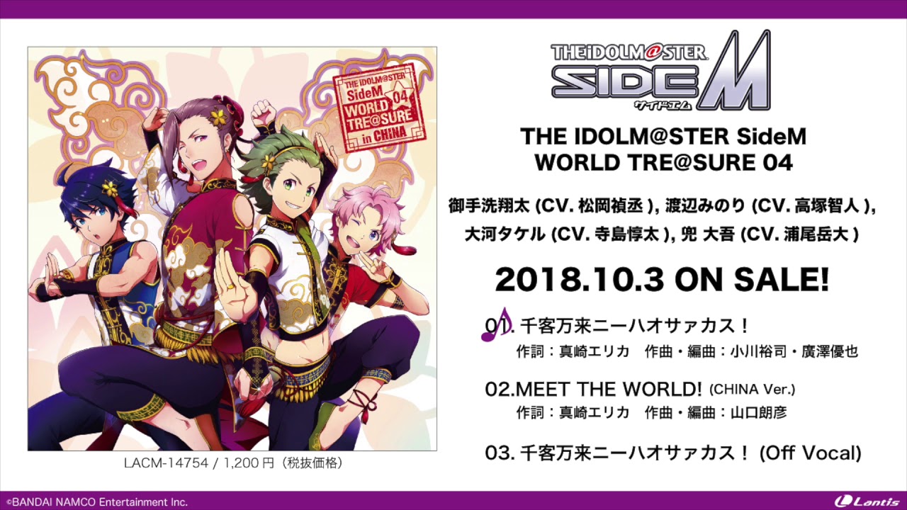 The Idolm Ster Sidem World Tre Sure 04 The Idolm Ster Sidem Unofficial English Wiki