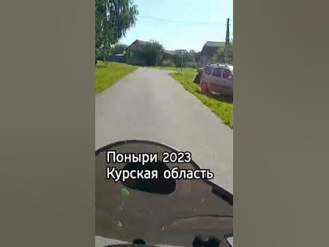 Рыночный день #поныри #золотухино #2поныри #курск #курская # ...