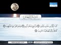 احمد عبدالعزيز النفيس ـــ سورة الدخان 17 الى 29 