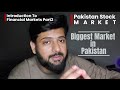 Part 2 | Biggest Market In Pakistan | Pakistan Stock Market | Pension Funds #pakistan #psx 