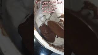 جاتوه شاتوه | مرطبات الصيف ٥